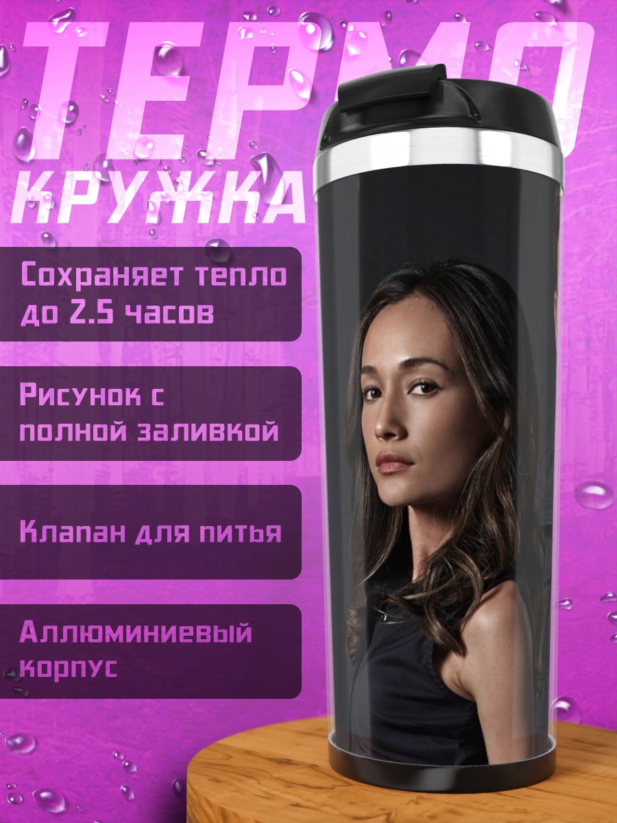 Термокружка мужчина и женщина