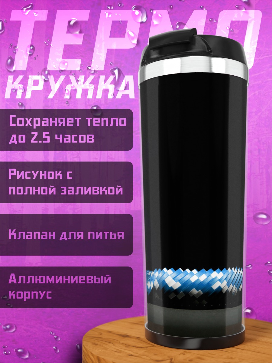 Термокружка Синие фишки казино