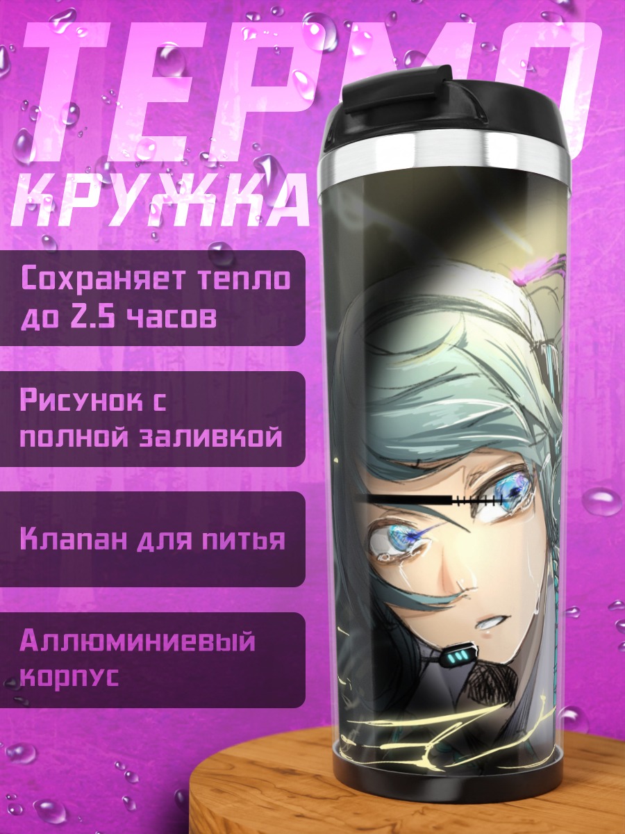 Термокружка Аниме девушка в прицеле
