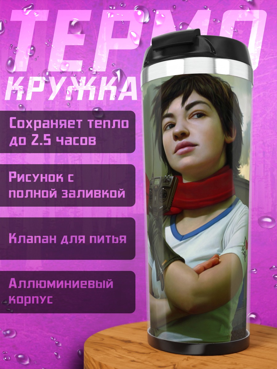 Термокружка Девушка у поезда