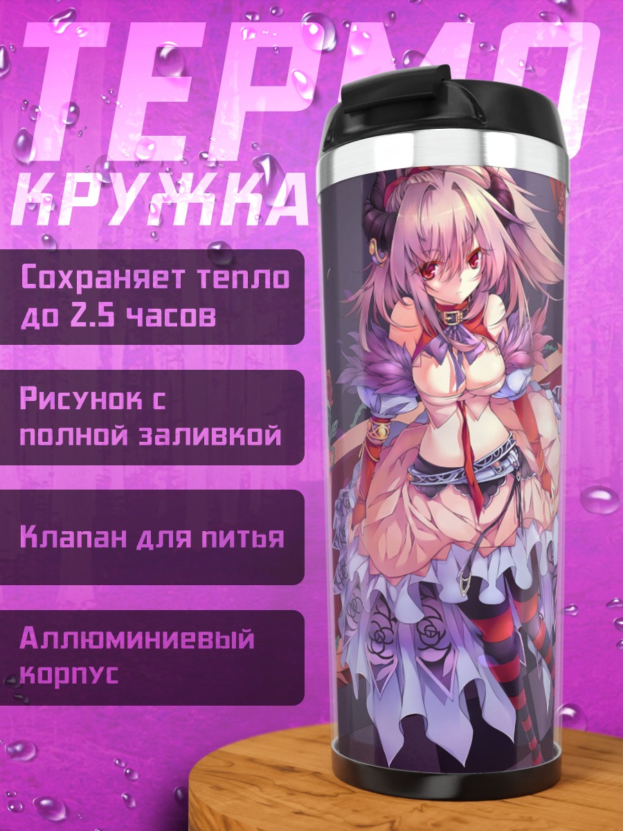 Термокружка Аниме девушка качели