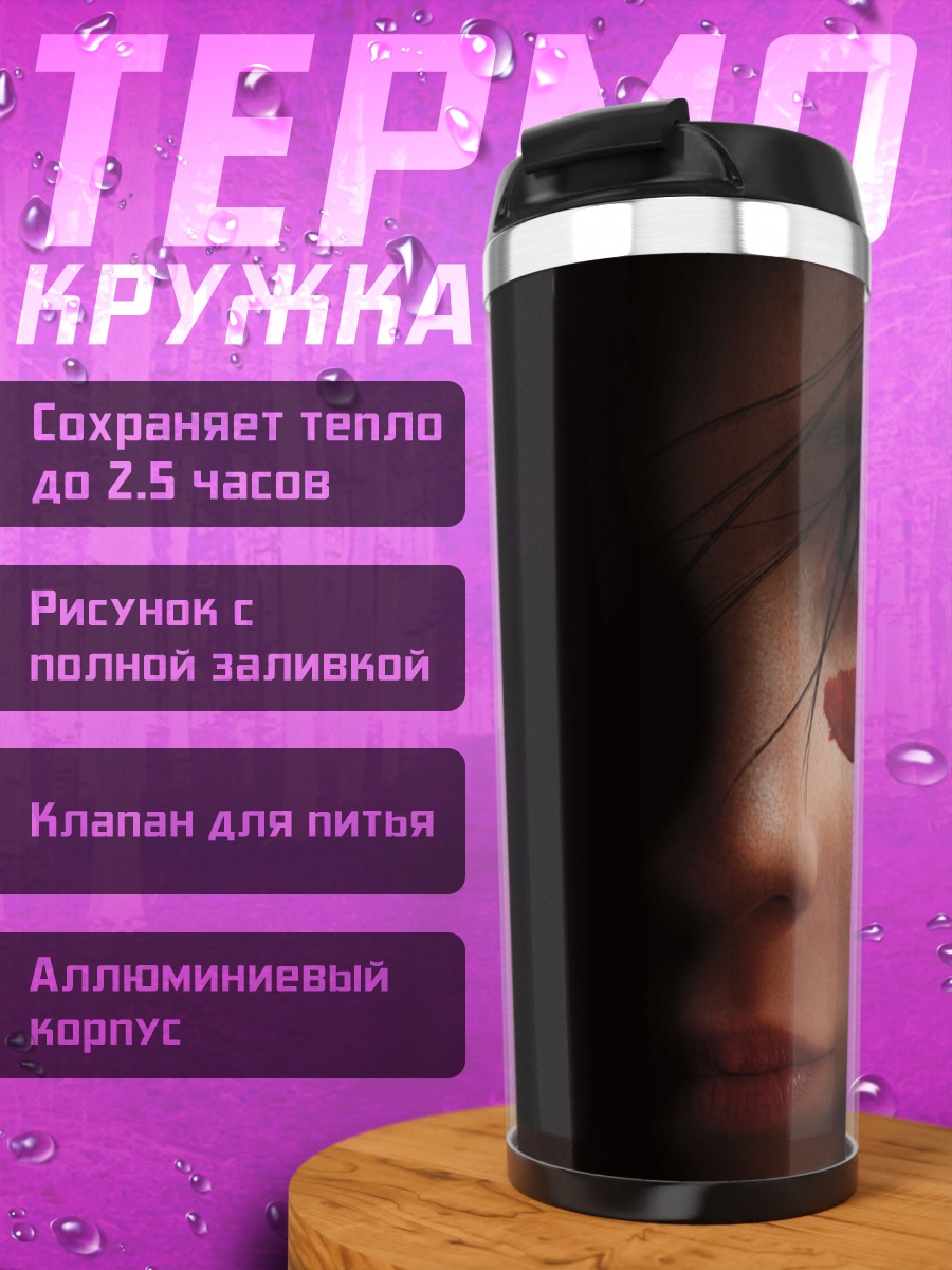 Термокружка Алита боевой ангел
