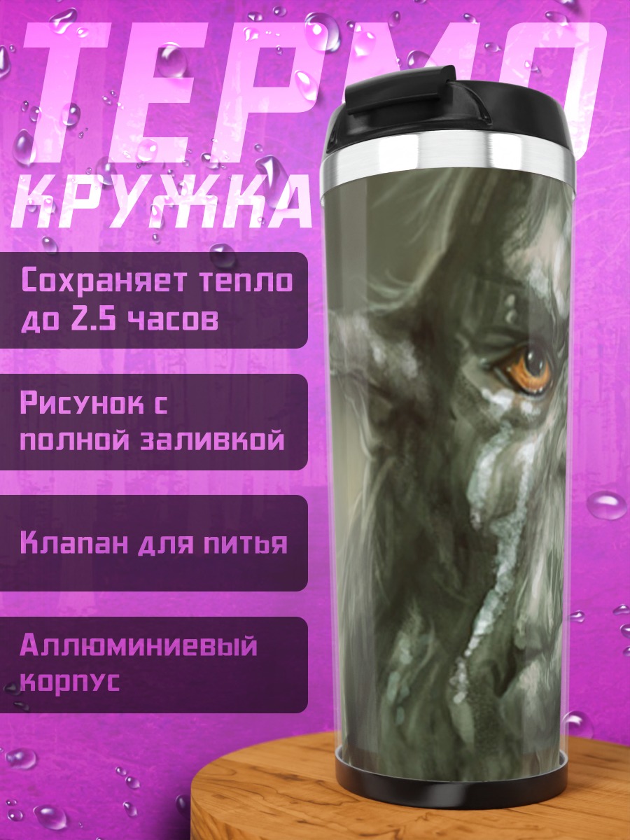Термокружка грустный тролль