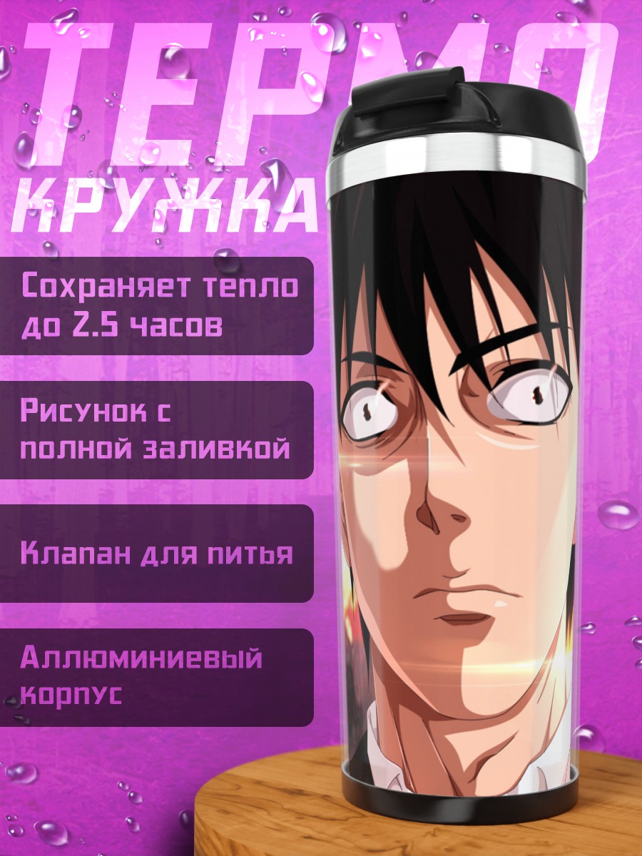 Термокружка Герой в шоке