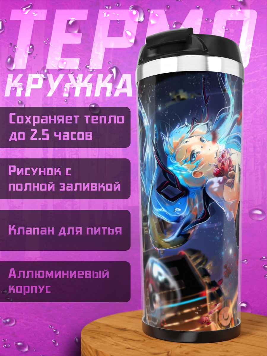 Термокружка Девушка в космосе
