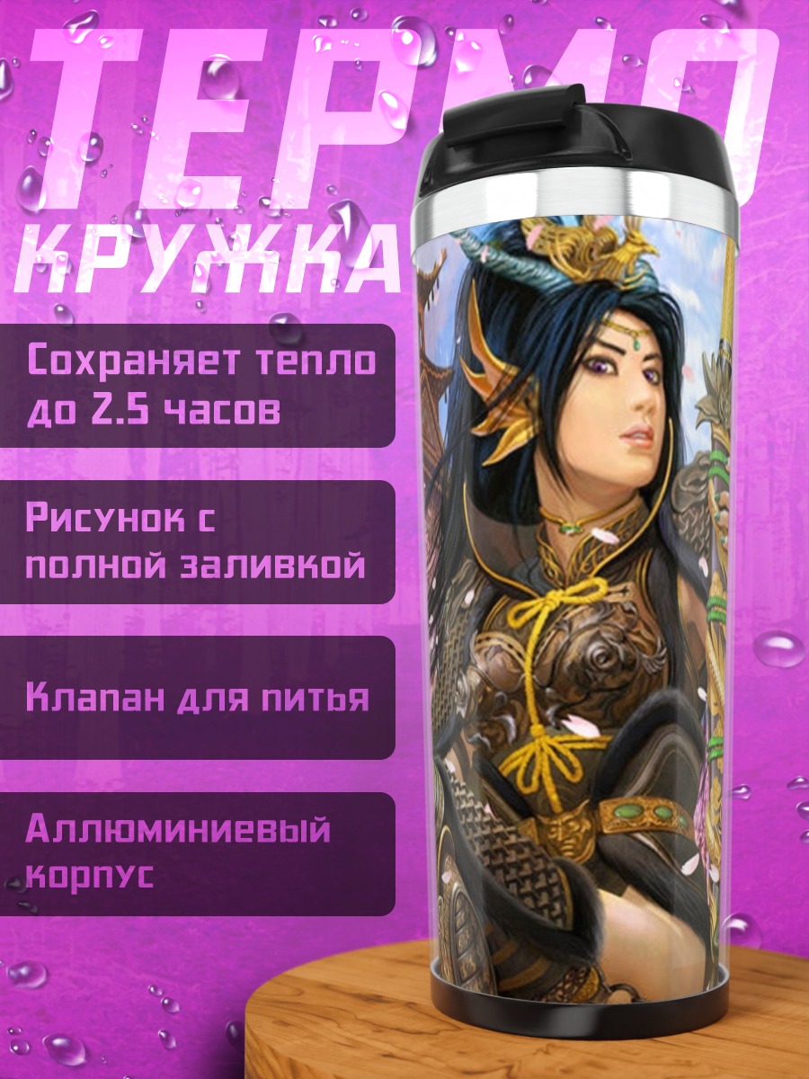 Термокружка Японская воительница