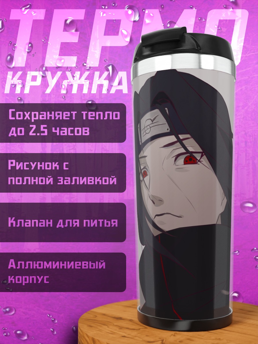Термокружка Итачи Учиха красный глаз
