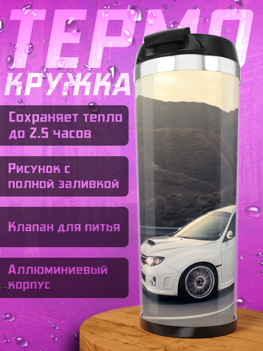 Термокружка Белый Subaru WRX