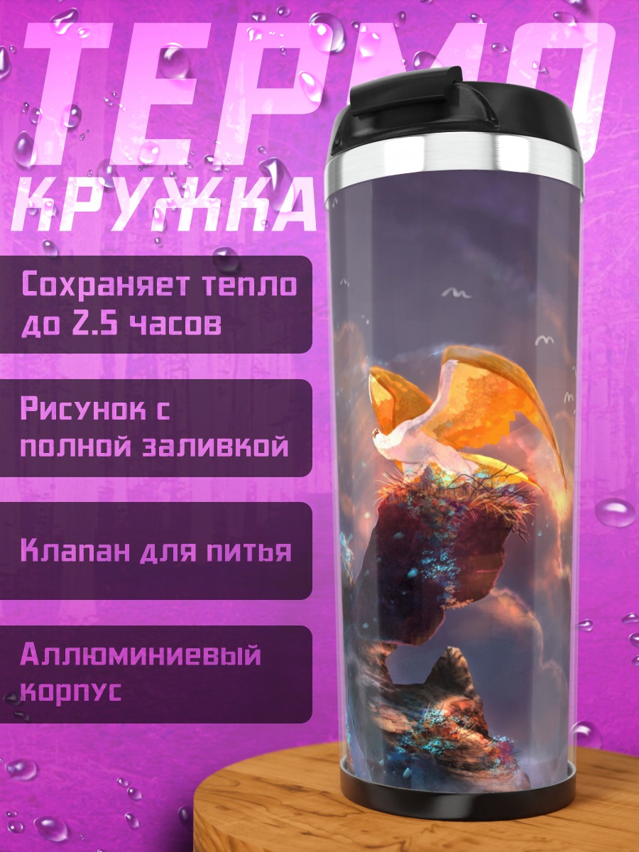 Термокружка Птица Феникс в небе