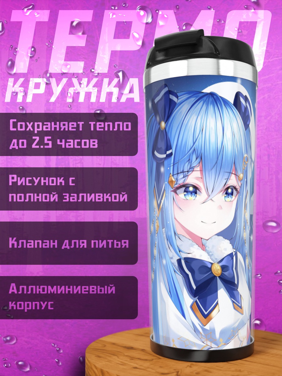 Термокружка Аниме девушка зима
