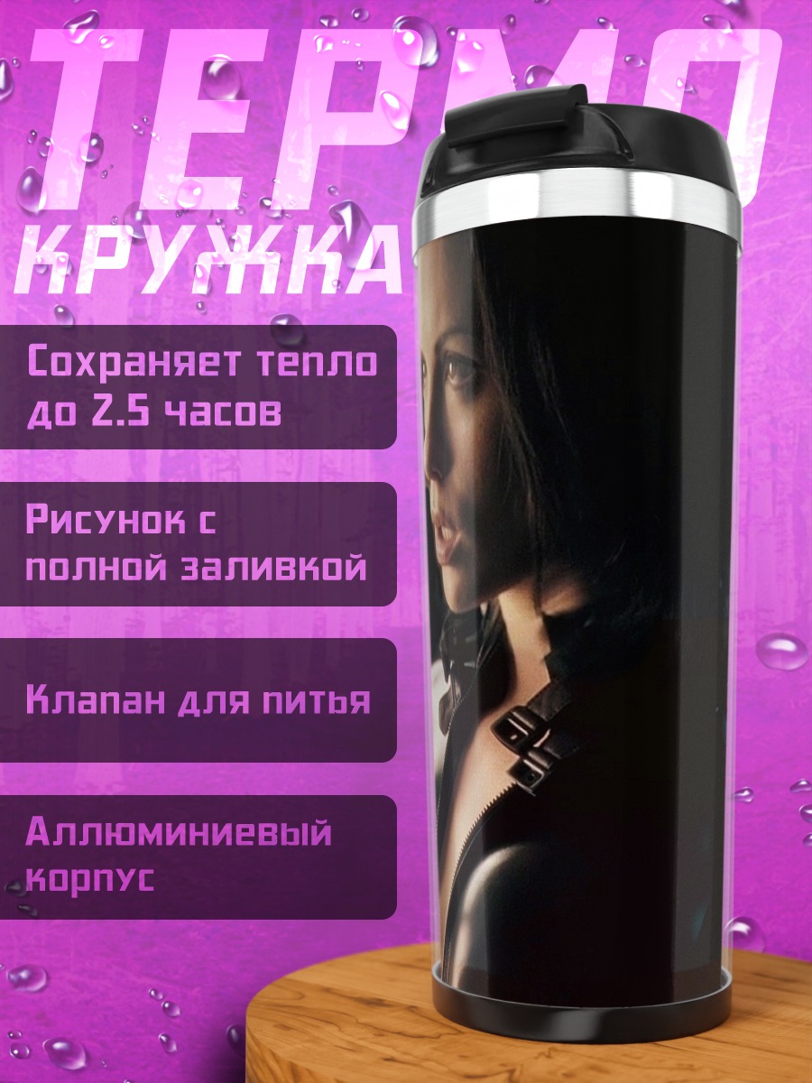 Термокружка Женщина в латексе