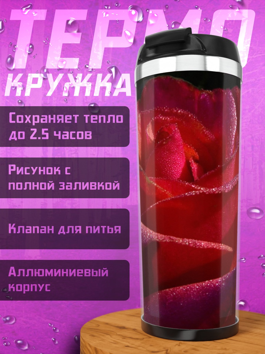 Термокружка Красная роза