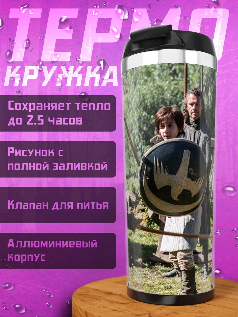 Термокружка Тренировка с мечом