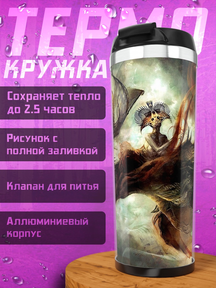 Термокружка Девушка на драконе