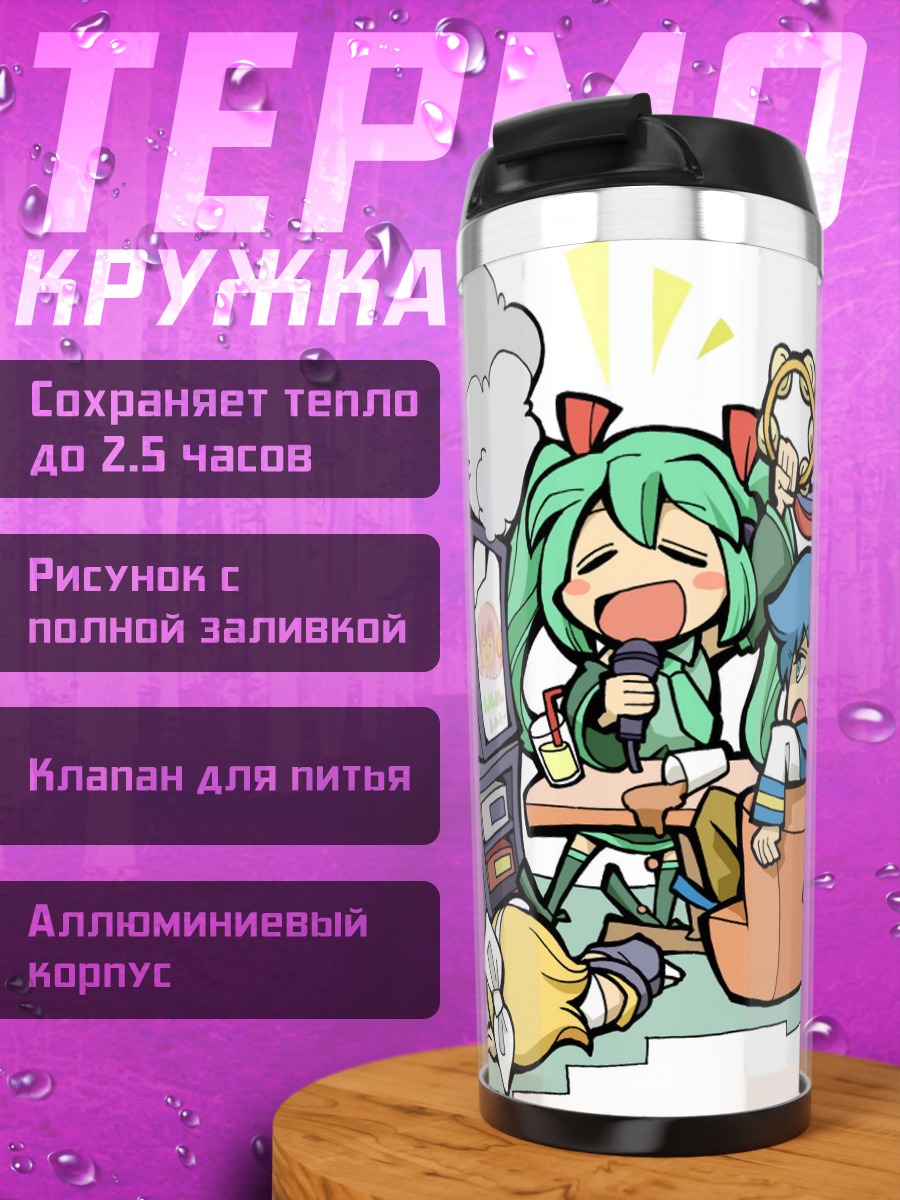 Термокружка Смешные персонажи чиби