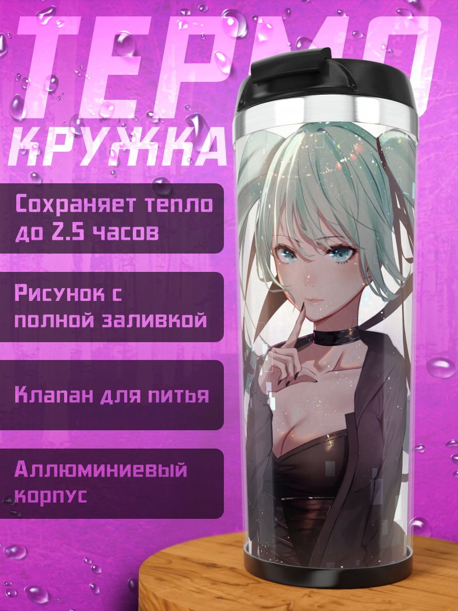 Термокружка Мику в черном