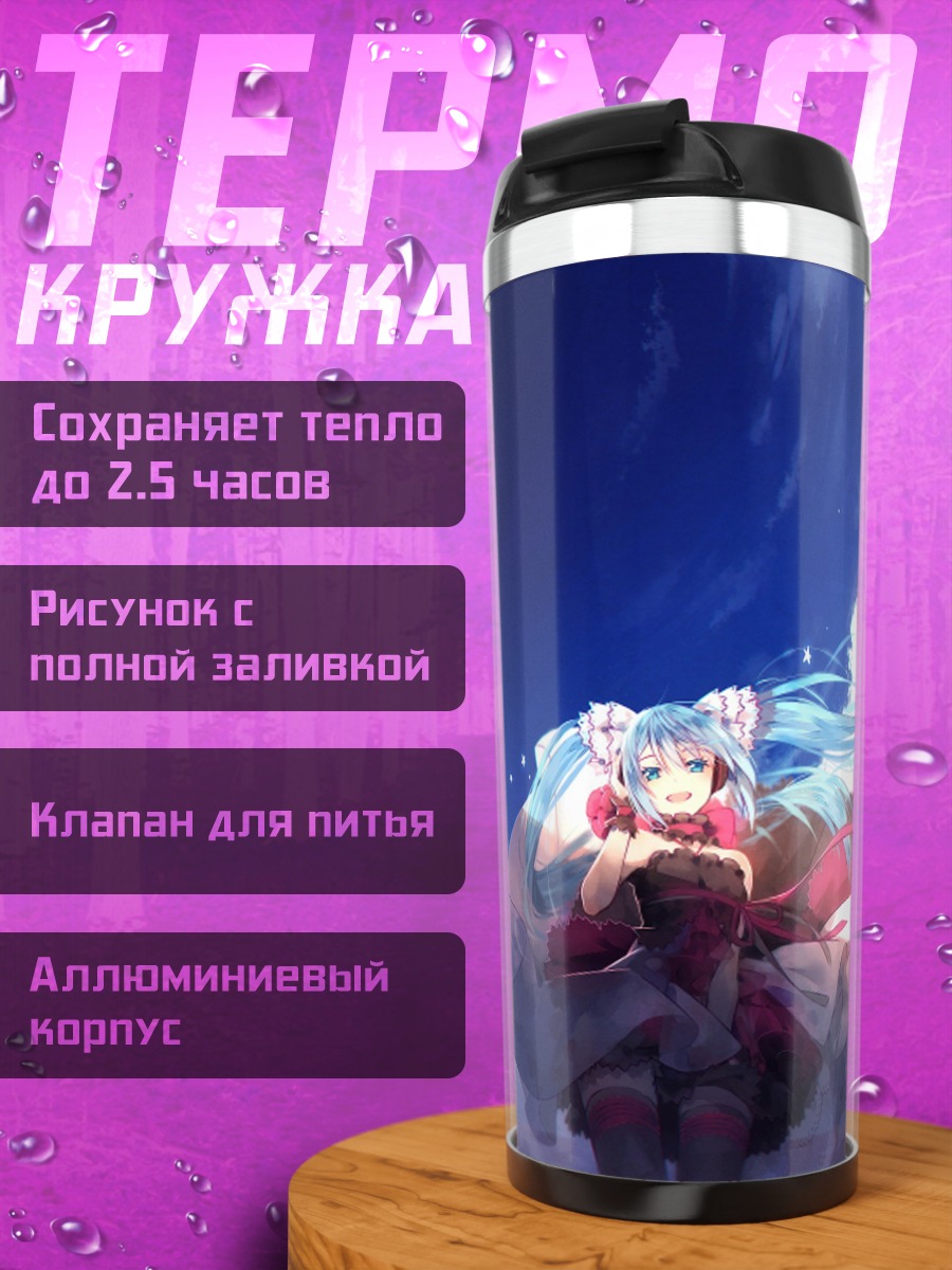 Термокружка Девочка в облаках