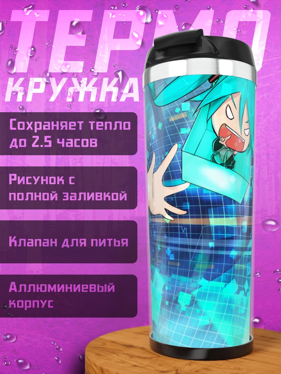 Термокружка Мику поющая звезда