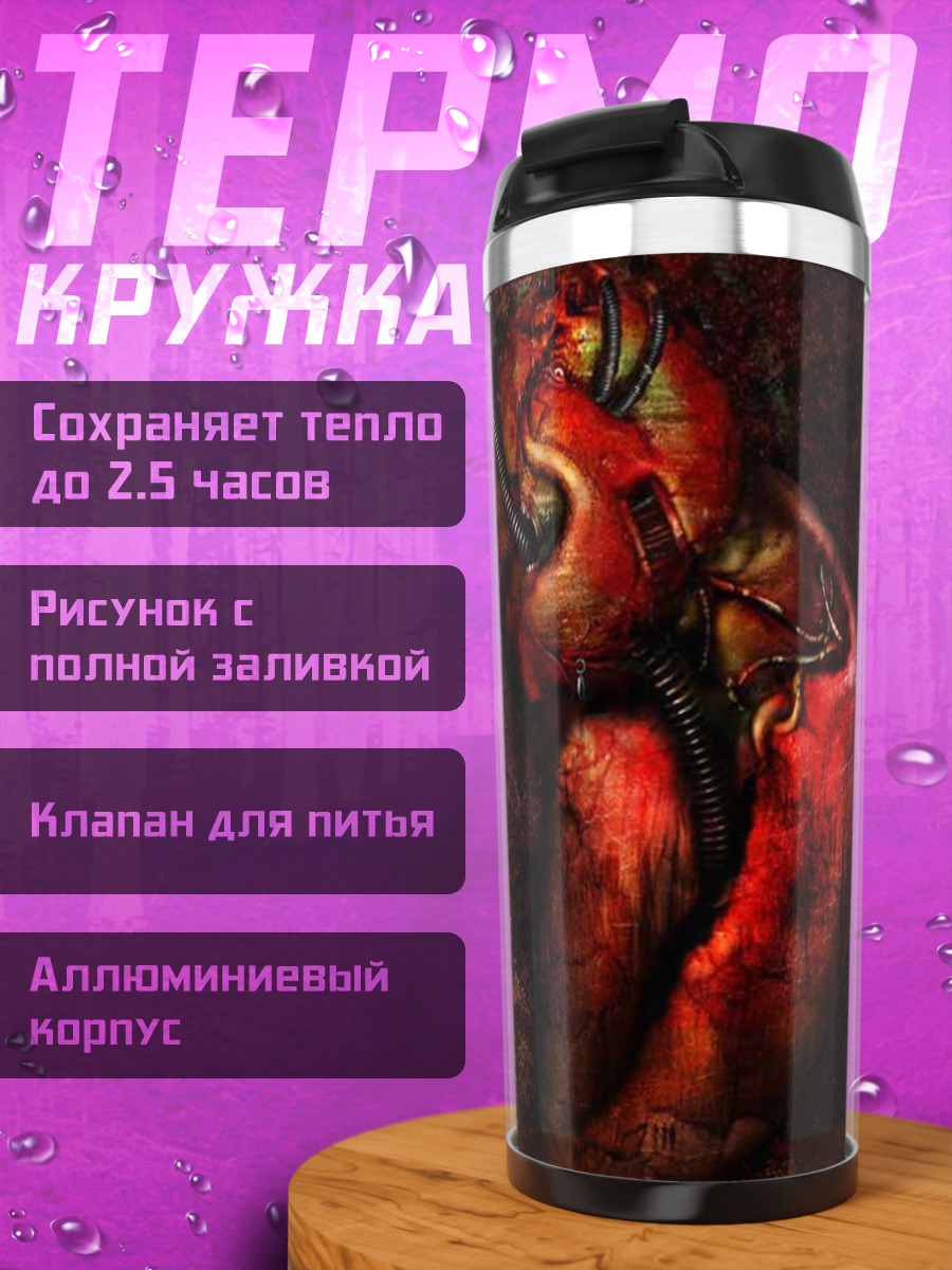Термокружка Механическое сердце