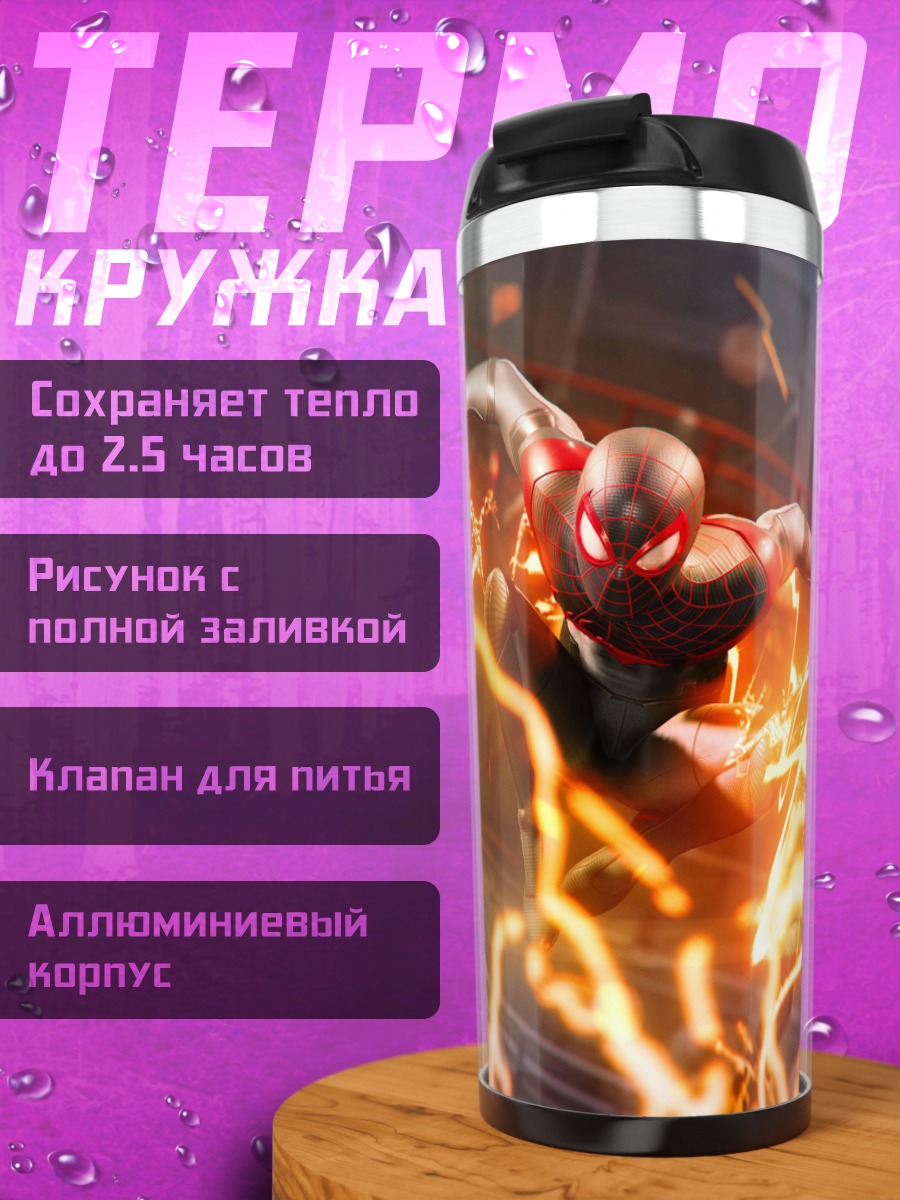 Термокружка Человек-паук в огне