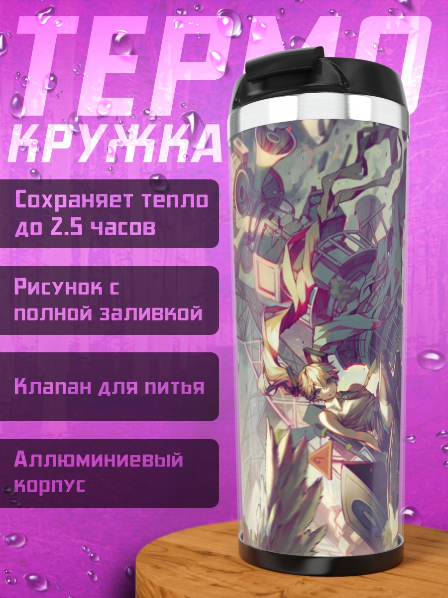 Термокружка Абстрактный механизм