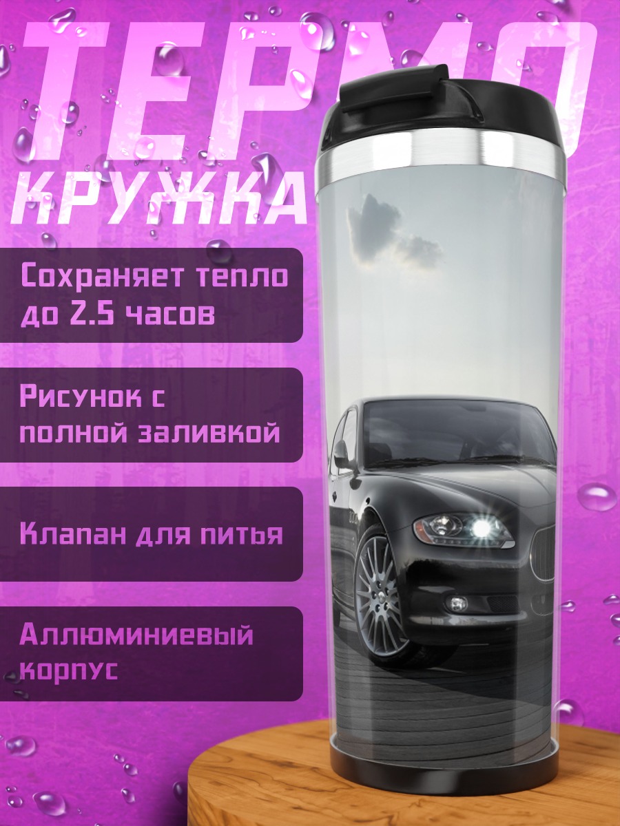 Термокружка темный седан