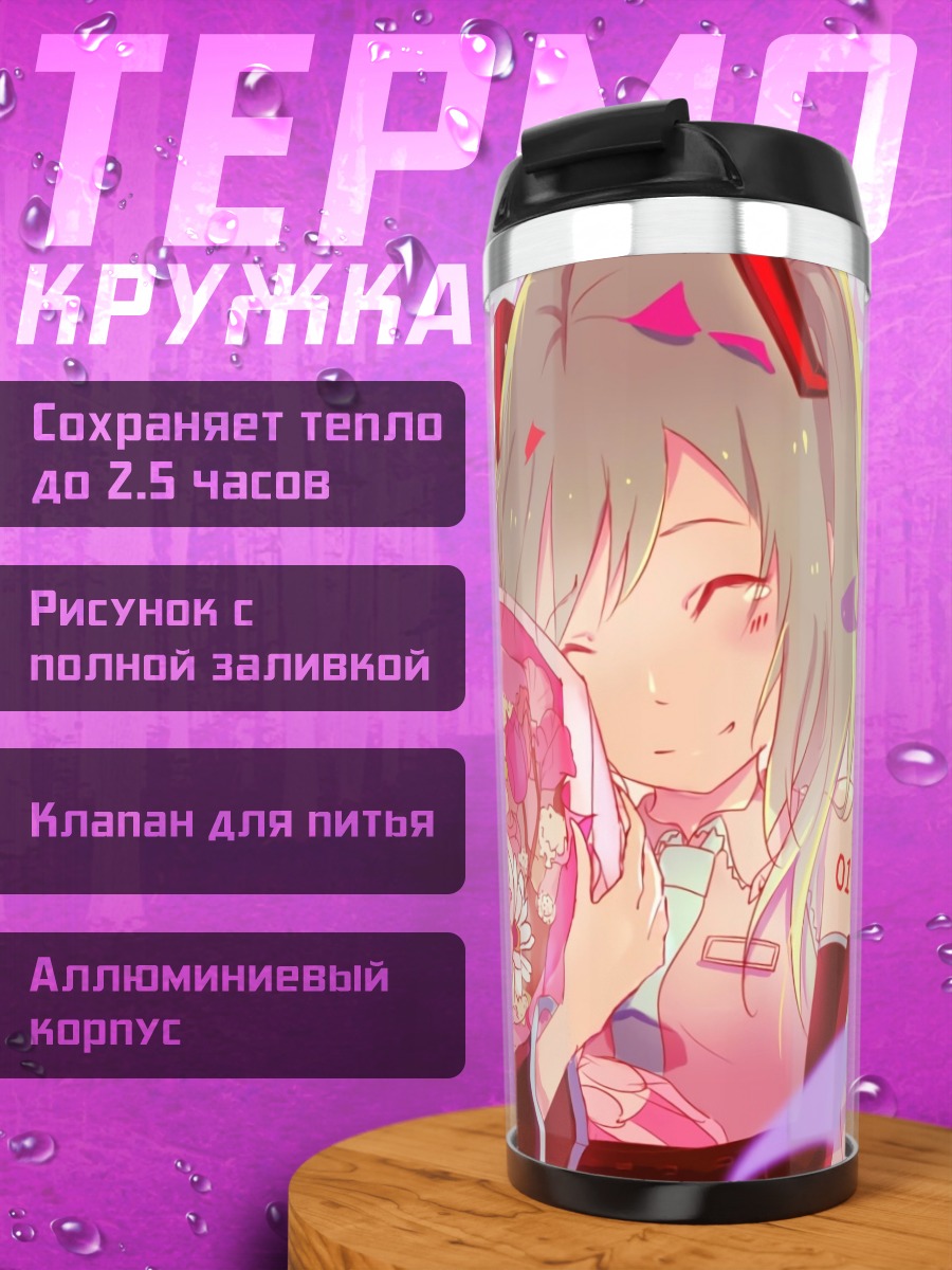 Термокружка аниме девушка праздник