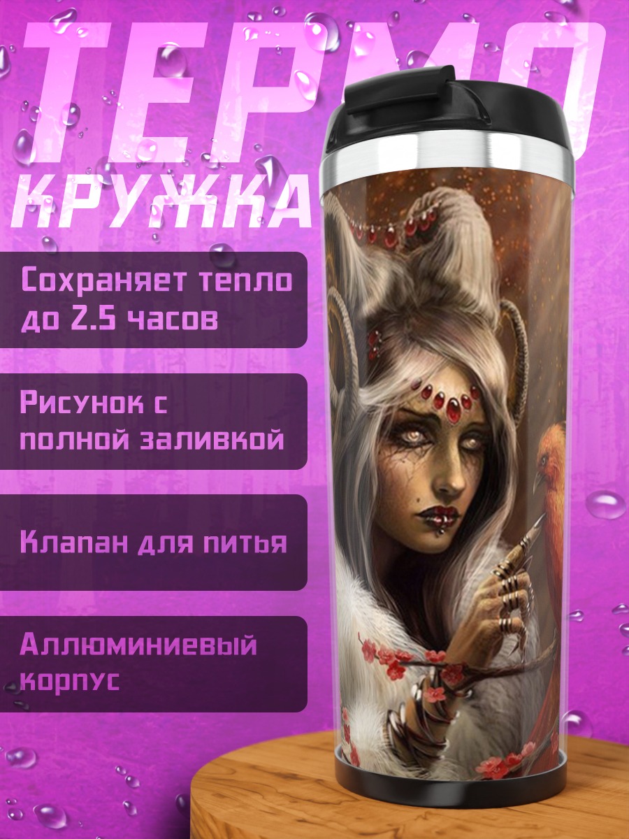Термокружка Девушка с птицей