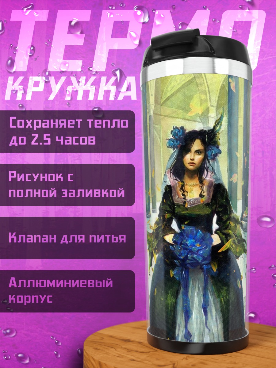 Термокружка Элегантная леди в саду