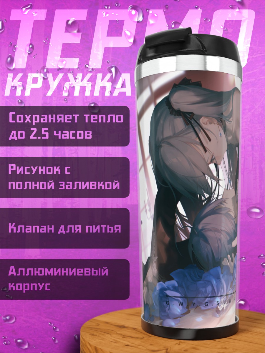 Термокружка Киберпанк битва