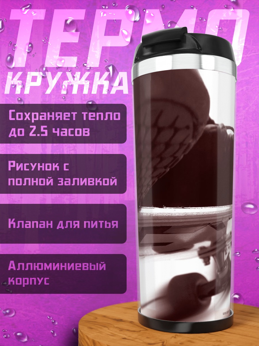 Термокружка Скейтбордист в движении