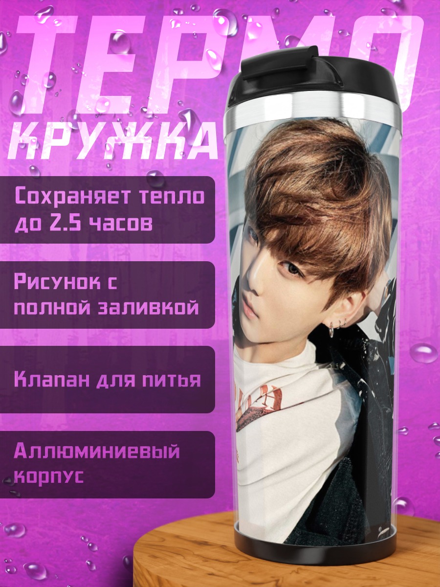 Термокружка K-pop айдол