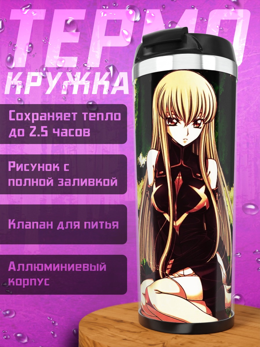 Термокружка Аниме девушка