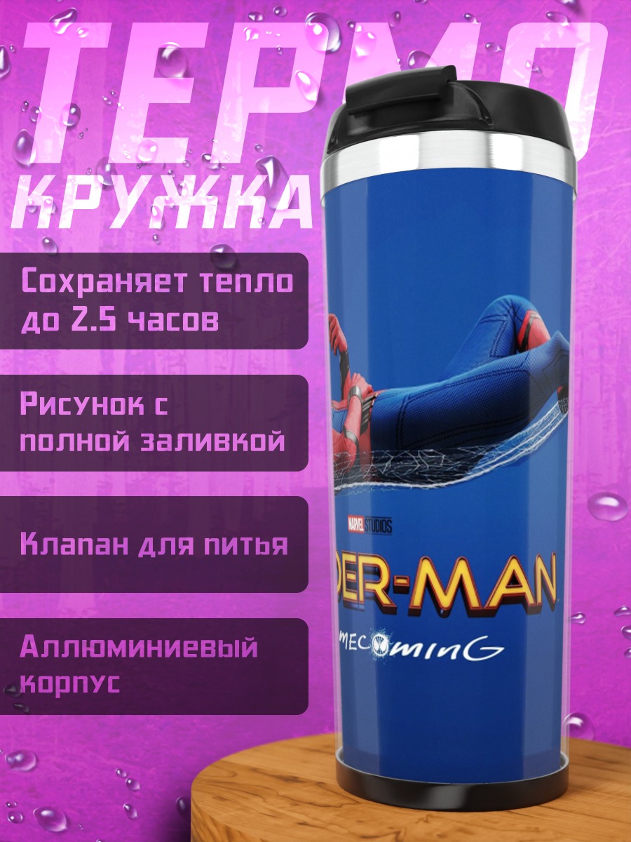 Термокружка Человек-паук на паутине
