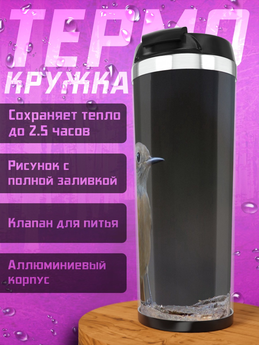 Термокружка Птица на ветке