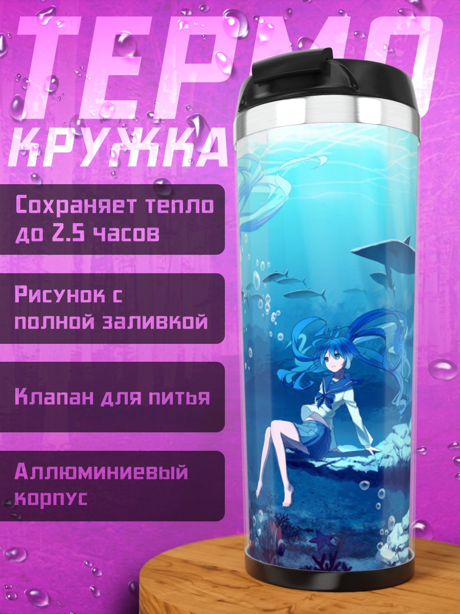 Термокружка подводный мир акулы