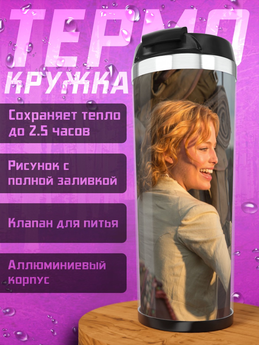 Термокружка встреча племен