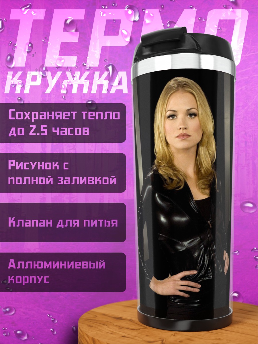 Термокружка девушка в коже
