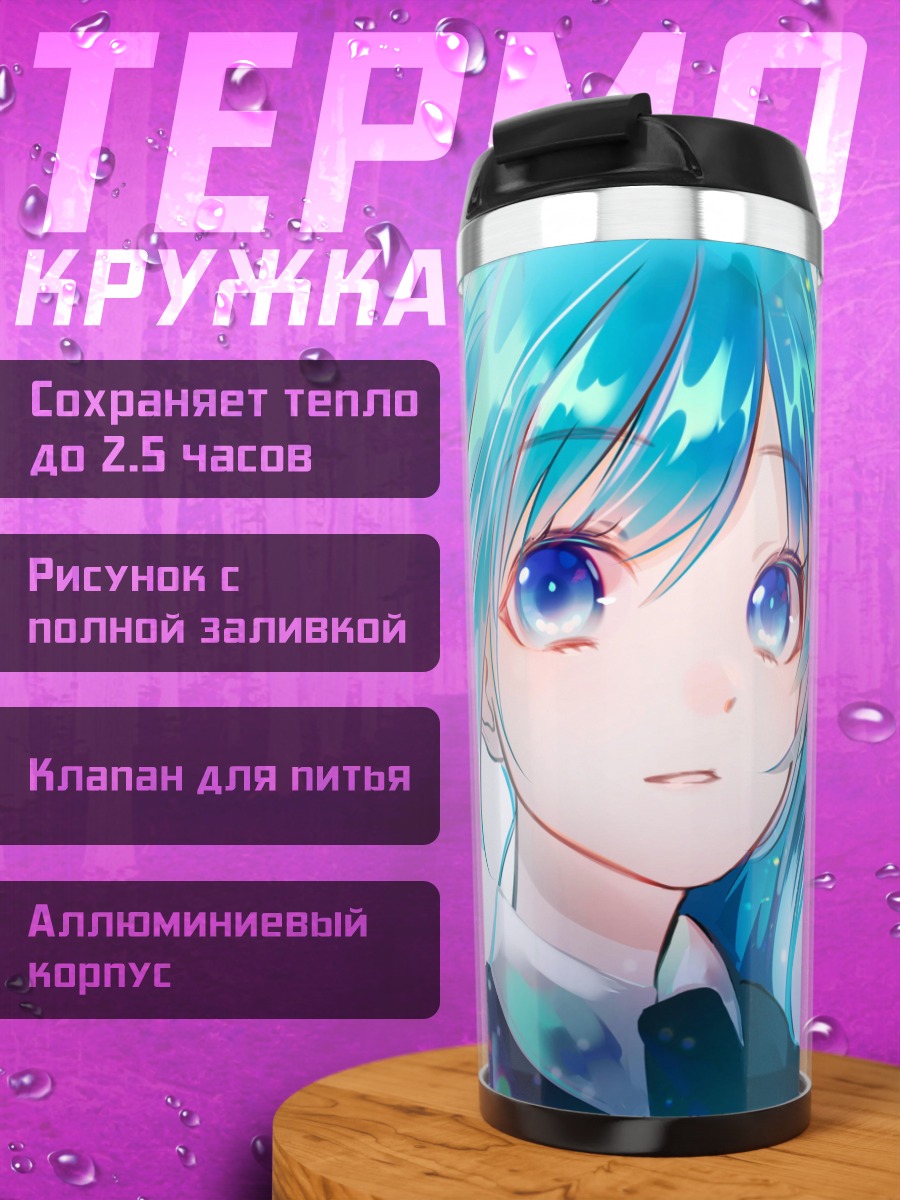 Термокружка Аниме девушка Мику