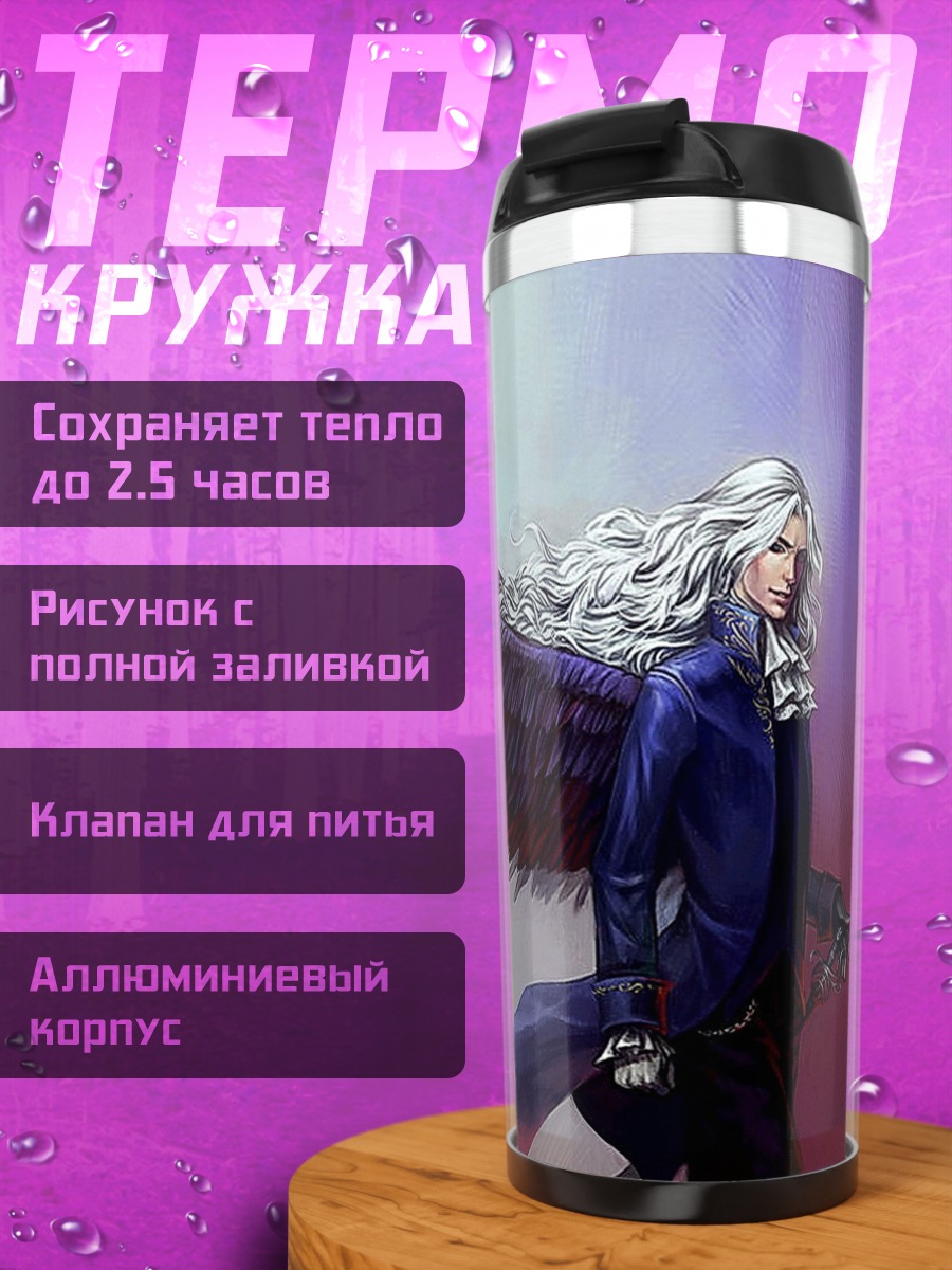Термокружка Ангел с крыльями