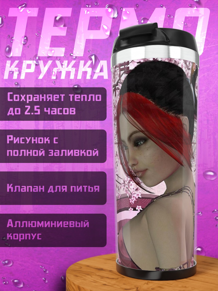 Термокружка Девушка сакура