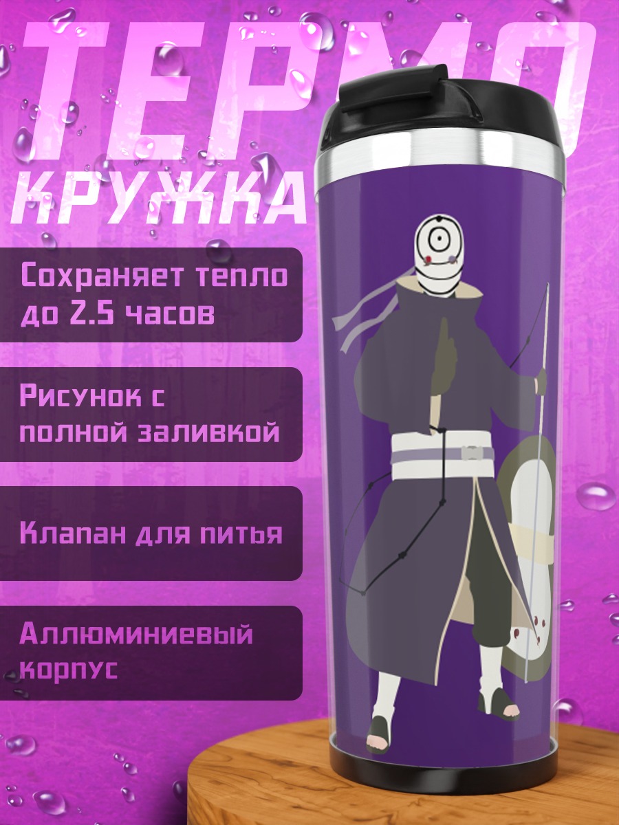 Термокружка Персонаж аниме