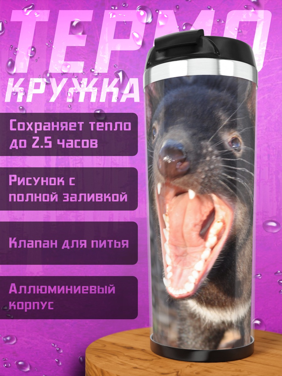 Термокружка Тасманийский дьявол