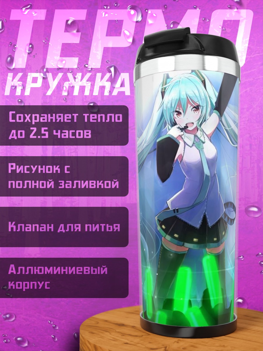 Термокружка Мику Хацунэ концерт