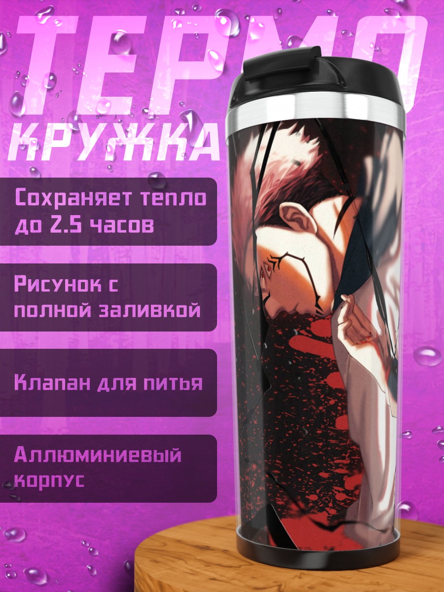 Термокружка Смертельная схватка
