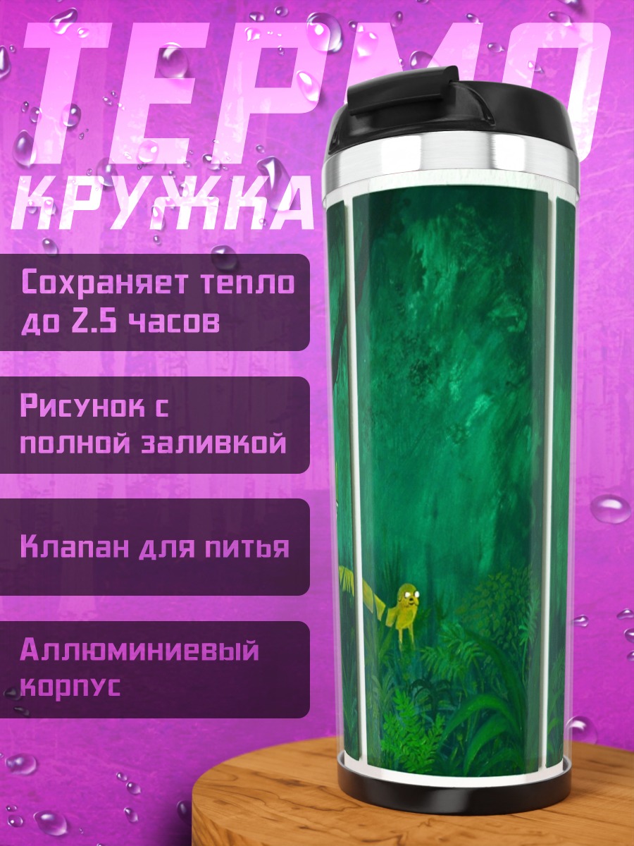 Термокружка Лесная сказка