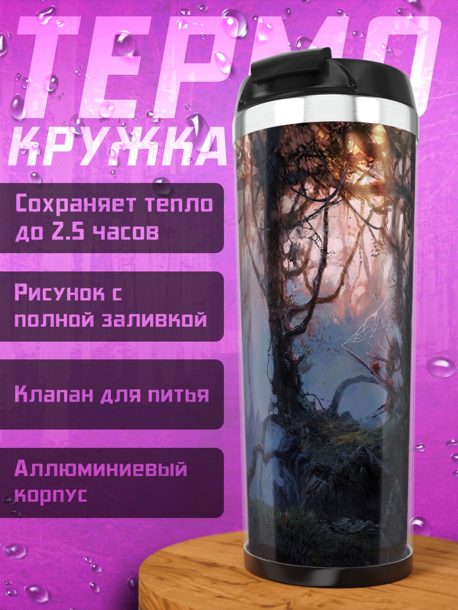 Термокружка заколдованный лес