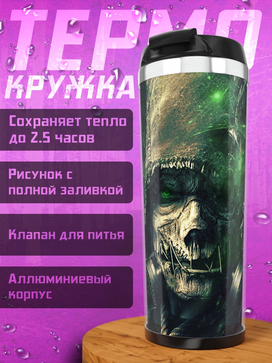 Термокружка маг в капюшоне