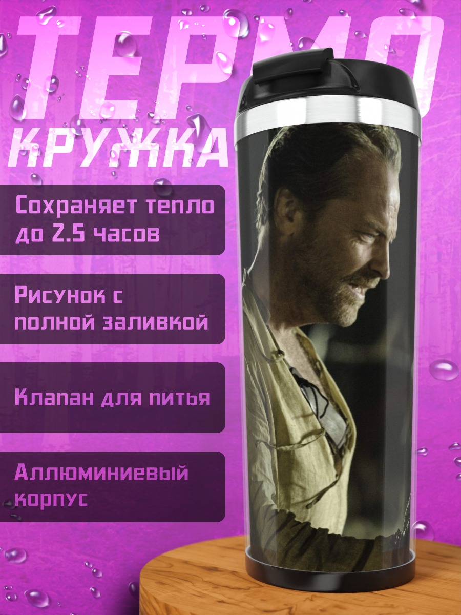 Термокружка отец и дочь