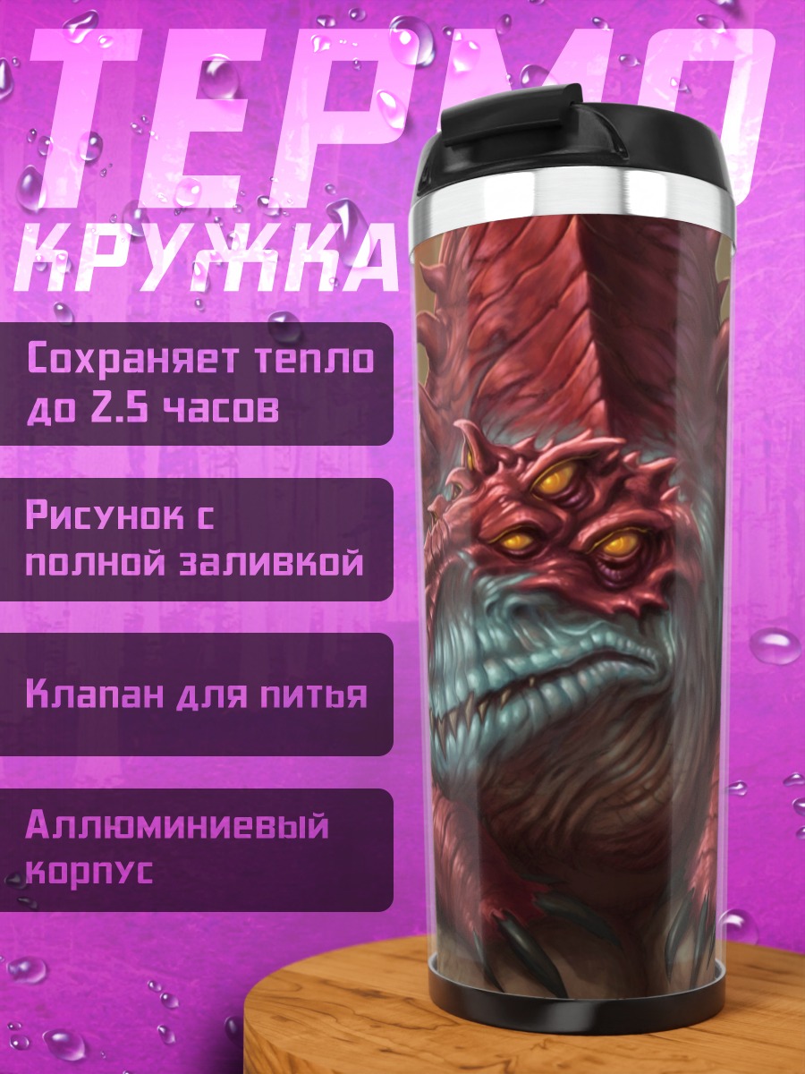 Термокружка красный монстр с глазами